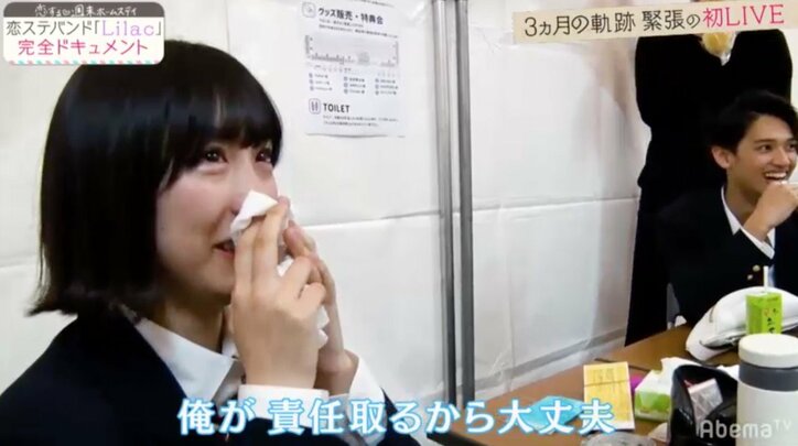 歴代メンバーが恋ステバンド「Lilac」を応援!さくら、PVの感想は「あつしの顔がエロい」