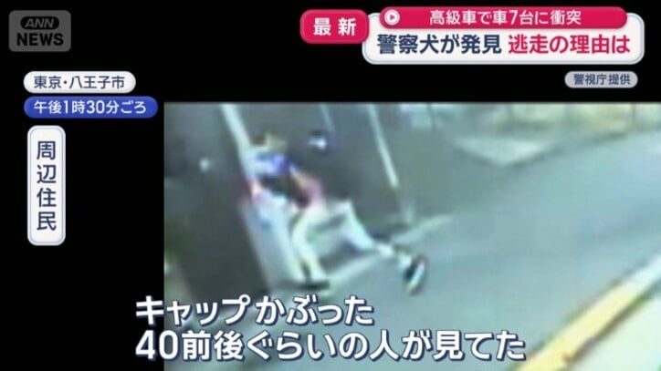 周辺住民の証言