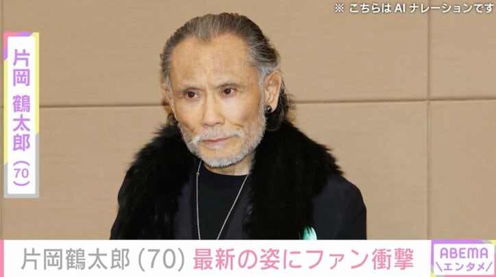 【写真・画像】“1日1食で体重45kg”片岡鶴太郎(70)最新の姿にファン衝撃「やばい」「内田裕也みたい」　1枚目