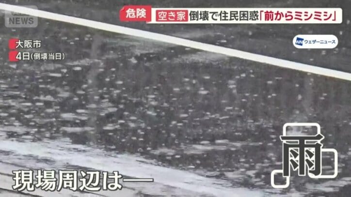 倒壊した日も、現場周辺では雨