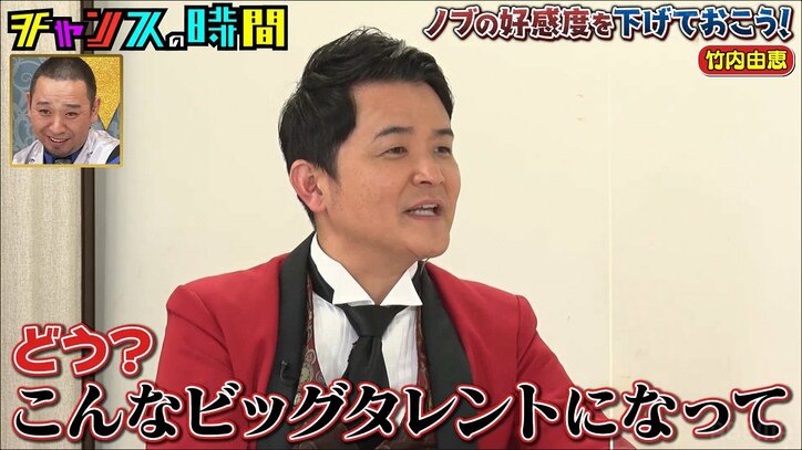 千鳥ノブ、竹内由恵に自作の『梨泰院クラス』イラストを見せつけ困らせる「本物の絵を見せてあげようか」