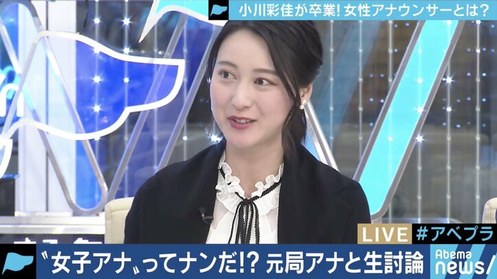 ”女子アナ”の役割って何？やりたくない仕事もさせられた？小川彩佳アナ、古瀬絵理さん、脊山麻理子さん、宮瀬茉祐子さんがぶっちゃけトーク
