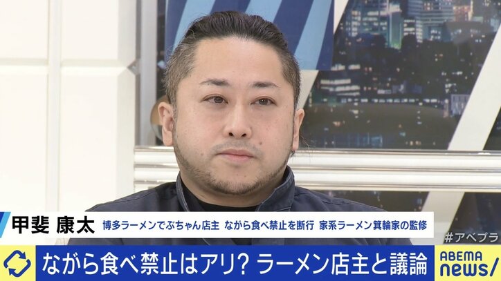 ラーメンの“ながら食べ”禁止を決断した店主「言われたくないことも理解はしているが」 店が客を選ぶのはアリ？