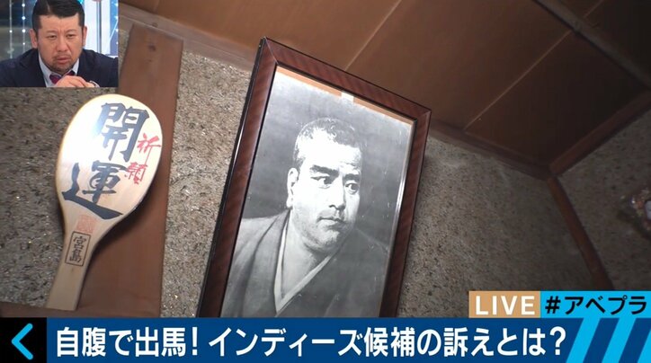 "泡沫"と揶揄も…公認候補との大きな"格差"と闘うインディーズ候補たちの訴え