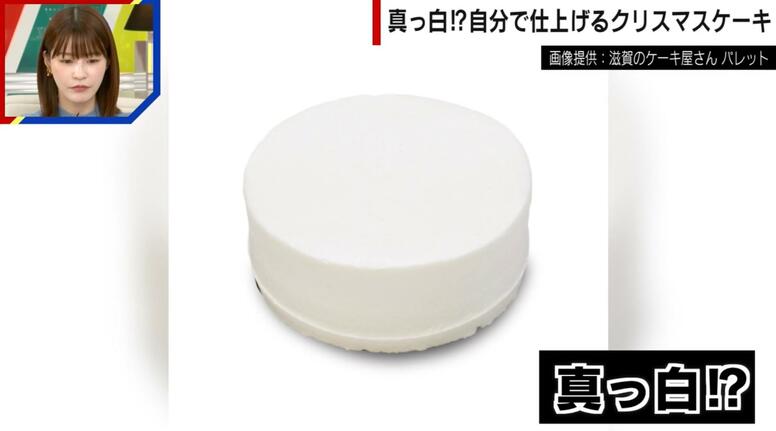えっ、真っ白!? 自分で仕上げる“クリスマスケーキ”に予約殺到…考案者「長男がイチゴが嫌いで…」「手作りで思い出の体験に」