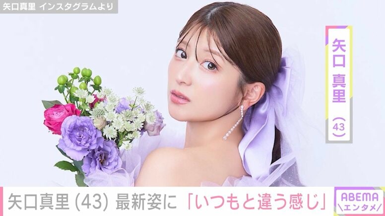“顔の施術写真が話題”矢口真里（43）、最新姿に「いつもと違う感じでドキッとします」「なんか幼さが減った？」などの反響