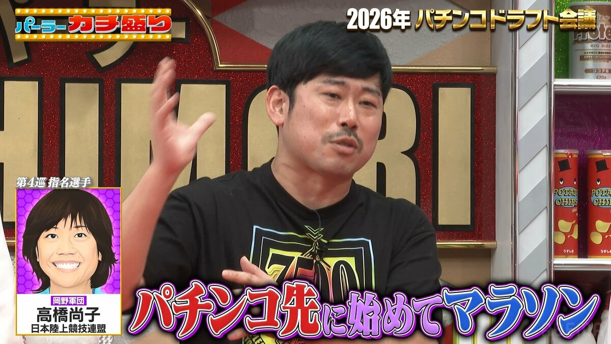 高橋 尚子 パチンコ
