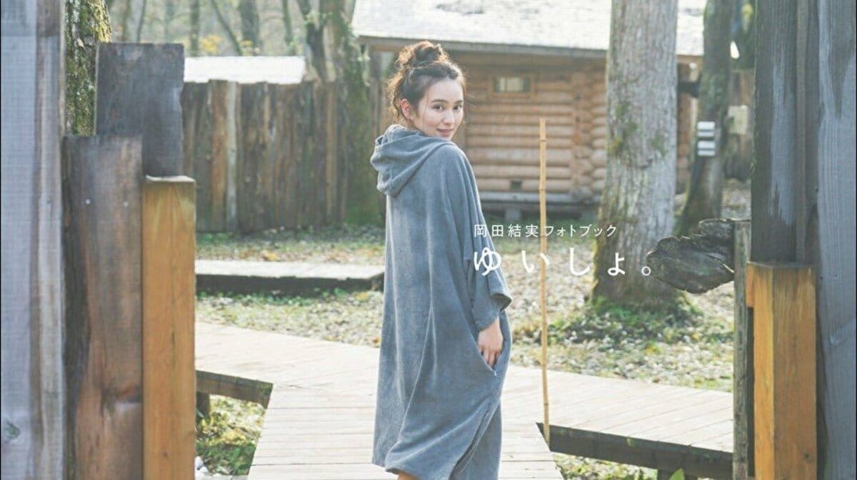 岡田結実　サイン色紙 岡田結実 写真集 直筆サイン入り - メルカリ