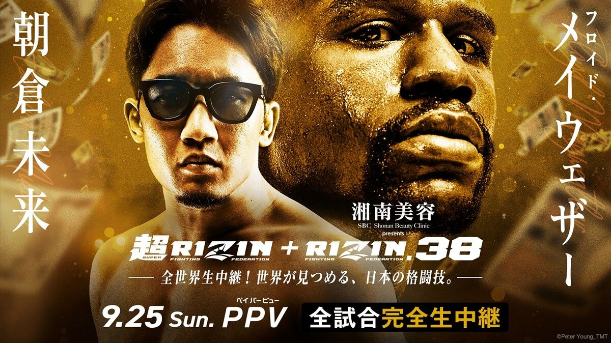 メイウェザーVS朝倉未来』世界が注目する一戦をABEMAが完全生中継／『超RIZIN』&『RIZIN.38』 | 格闘技 | ABEMA TIMES  | アベマタイムズ