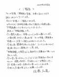  佐藤弘道、有効的な治療法がない自身の病名を告白「下半身麻痺となり歩けなくなってしまいました」 