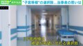 「高1娘に生理がこない」→「子宮がない」と診断…慶大病院の子宮移植“承認”が希望に 「リスク承知で私は子宮をあげたい」