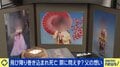 飛び降りに巻き込まれ娘が死亡“未必の故意”による殺人罪だと訴える父親「娘は誰かの命を守るために犠牲になったわけではない」悲劇の現場を自ら調査「最後まで戦う」