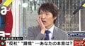 千原ジュニア、謹慎期間の狩野英孝を救った看護師の“神対応”を披露　視聴者「すべらんなぁ～」