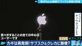 キーワードは”再発明”Appleの新サービス群はライバルに勝てる？日本上陸にあたっての懸念も