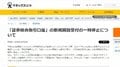 マネックス証券、新規口座の開設一時停止 システムへのアクセス試みた形跡で予防措置