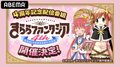 楠木ともり、高野麻里佳、前田佳織里、三森すずこ、日笠陽子が出演!『きららファンタジア』4周年記念番組が生配信