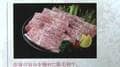 ふるさと納税の返礼品「鹿児島産牛肉」の産地偽装を指示か　畜産会社の元幹部を逮捕