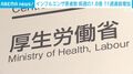 インフルエンザ患者数 前週の1.8倍 11週連続増加