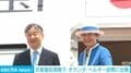 天皇皇后両陛下 オランダ・ベルギー訪問に出発