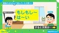 「今すぐ向かいます」息子の“父を真似した遊び”に父タジタジ「色々気をつけた方がいい」