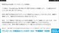 『ワンピース』ED担当のバンドのボーカル“不倫疑惑”を否定