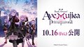 劇場版『BanG Dream! Ave Mujica』10月16日公開決定!キービジュアルと最新PVも解禁