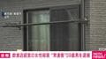 飲食店経営の女性殺害 “常連客”59歳男を逮捕