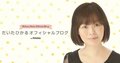  だいたひかる、息子の顔に傷が出来てしまい反省「爪で引っ掻いたようで」 