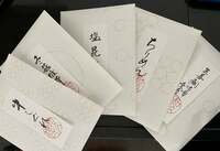 かとうかず子『頂きました』