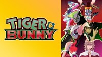 『TIGER ＆ BUNNY』配信中！