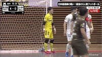 【映像】Fリーグ第25節を生放送中