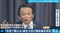 AbemaPrime【平日よる9時~生放送】 - 企画 - ”2000万円年金が足りない問題” 20~30代の若者は老後にいくら必要なのか!? | 動画視聴は【Abemaビデオ(AbemaTV)】