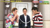 7.2 新しい別の窓 - #1 (4月) - ◇ #1 本編:チャプター8 YouTuber草彅vs若手芸人 | 動画視聴は【Abemaビデオ(AbemaTV)】