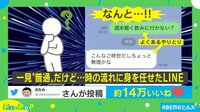 【映像】地元友達から送られてきたLINEの返信（内容）