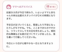 だいたひかる『ドキドキに変わってきた出産』