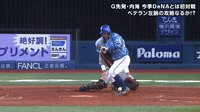 ベイスターズ ハイライト集 - 7月 - 横浜DeNA嶺井、巨人内海の「曲がり過ぎた」変化球を受け“ちょこん”と正座 | 動画視聴はAbemaビデオ(AbemaTV)