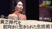菊地亜美、佐々木久美にソロデビューの落とし穴を熱弁!?