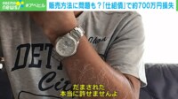 【映像】「サギ」と「カモ」を分かりやすく解説した図（画像あり）
