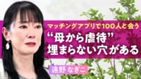 遠野なぎこ、涙ながらに母親との確執を語る