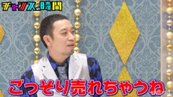 『チャンスの時間』は若手芸人の登竜門!? 出演者のM-1決勝出場率に千鳥も驚き「ごっそり売れちゃうね」