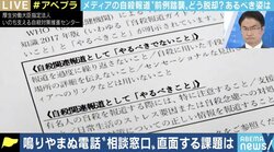 自宅前に押しかける取材スタイルは“時代遅れ”…著名人の自殺を報じるマスコミの姿に苦言