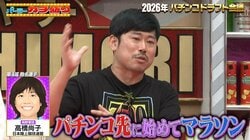 マラソンの苦しさとパチンコのハマリに共通点？金メダリスト・高橋尚子に聞きたいこと