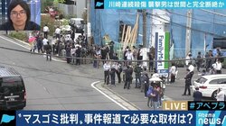 ふかわりょう「”見ない”という選択肢しかないのでは」相次ぐマスゴミ批判、事件・事故の報道で必要な取材とは？