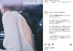 有村架純、大胆“美背中ショット”で写真集発売を報告 「美しい」「楽しみです」とファン歓喜