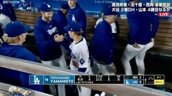 ヤマモト、良くやったよ！山本由伸、本拠地初勝利で“レジェンド”カーショウと熱いハグ 「涙が止まらへん」カメラが捉えたドジャースベンチの美しい光景にファン歓喜