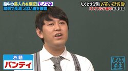 オズワルド畠中、長渕剛風の歌を即興で披露し大盛り上がり「これは大変なことですよ」