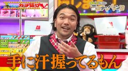 「手に汗握ってるもん」見取り図盛山が見ているだけで最も興奮した大ヒット企画が爆誕 タバコ＆パチンコの完璧コラボ