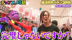 GLAY・HISASHI、ゲン担ぎのためにパチンコ店に特大“ロンギヌスの槍”を持参「完璧じゃないですか？」