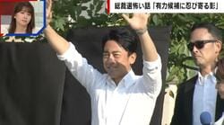 立憲が望む自民新総裁は？政治ジャーナリスト「戦いやすいのは小泉・高市」