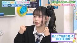 「アロマオイルマッサージで紙パンツを…」 ME:I・MOMONAの“黒歴史”に共演者大爆笑